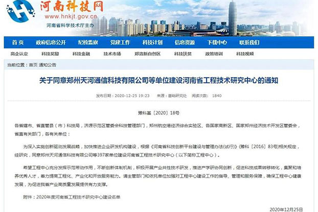 明泰铝业科技创新再获成就，获批建设2个省级工程技术研究中心